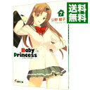 【中古】Baby Princess 7/ 公野櫻子
