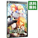 【中古】PSP 猛獣使いと王子様 Portable
