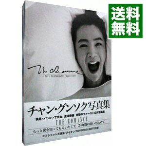 【中古】THE ROMANCE JPLUS PHOTOGRAPH COLLECTION LIMITED/ チャン グンソク【出演】