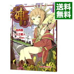 【中古】神さまのいない日曜日 1/ 入江君人