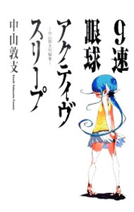 ͥåȥ Ź㤨֡š9®奢ƥ꡼ס滳ػûԽ / 滳ػ١פβǤʤ233ߤˤʤޤ