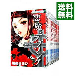 楽天市場】悪魔とラブソング 中古セットの通販 楽天市場】悪魔とラブソング 中古セットの通販