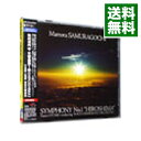 【中古】佐村河内守：交響曲第1番HIROSHIMA / 大友直人