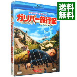 【中古】【Blu－ray】ガリバー旅行記　3枚組ブルーレイ＆DVD＆デジタルコピー（使用保証なし） / ロブ・レターマン【監督】