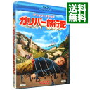 【中古】【Blu－ray】ガリバー旅行記 3枚組ブルーレイ＆DVD＆デジタルコピー（使用保証なし） / ロブ レターマン【監督】