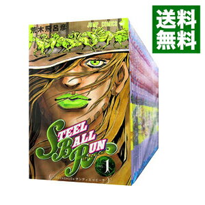 【中古】スティール・ボール・ラン <全24巻セット> / 荒木飛呂彦(コミックセット)