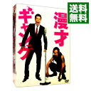 【中古】漫才ギャング スペシャル・エディション / 品川ヒロシ【監督】