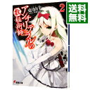 【中古】アンチリテラルの数秘術師 2/ 兎月山羊
