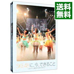 【中古】SKE48に、今、できること〜2011．05．02＠AKASAKA　BLITZ〜/ SKE48【出演】