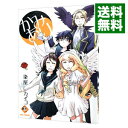 【中古】かみあり 3/ 染屋カイコ