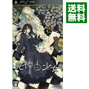 【中古】PSP 死神と少女 【中古】PSP 死神と少女
