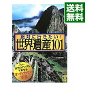 【中古】【全品10倍！5/10限定】絶対