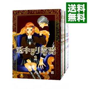 【中古】近キョリ恋愛　＜全10巻セット＞ / みきもと凛（コミックセット）