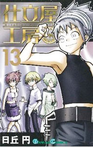 šۻΩ˼ArtelierCollection 13/ ֱ