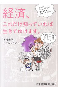 š۷кѡΤäƤƤ椱ޤ / ¼ҡʿʹԡ