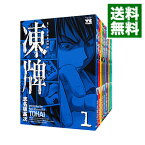 【中古】凍牌　＜全12巻セット＞ / 志名坂高次（コミックセット）