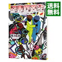 【中古】図書館革命（図書館戦争シリーズ4） / 有川浩