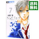 【中古】なみだうさぎ-制服の片思い- 7/ 水瀬藍