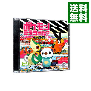 【中古】「ポケットモンスター ベストウィッシュ」新エンディングテーマ−ポケモン言えるかな？BW / つるの剛士