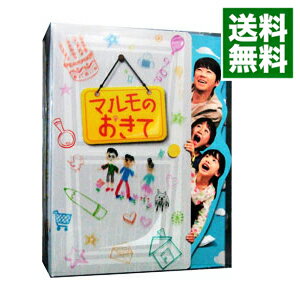 【中古】マルモのおきて DVD−BOX / 邦画