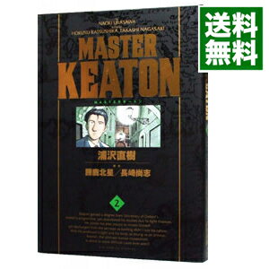 【中古】MASTERキートン 【完全版】 2/ 浦沢直樹