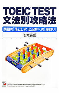 ͥåȥ Ź㤨֡šTOEICTESTʸˡ̹άˡƥ˥å / аäȡפβǤʤ228ߤˤʤޤ