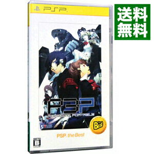 【中古】PSP ペルソナ3　ポータブル　PSP　the　Best