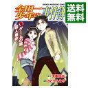 【中古】金田一少年の事件簿－ゲー