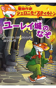 ͥåȥ Ź㤨֡šۥ桼쥤Τʤ / StiltonGeronimoפβǤʤ255ߤˤʤޤ