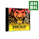 【中古】ディズニー「ライオンキング」ミュージカル 劇団四季 / 劇団四季