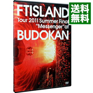 【中古】FTISLAND　Tour　2011　Summer　Final“Messenger”　at　BUDOKAN / FTISLAND【出演】