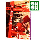 【中古】レンタルマギカ -争乱の魔法使いたち- / 三田誠