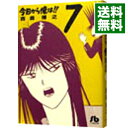 【中古】今日から俺は!! 7/ 西森博之