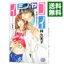 【中古】イシャコイ-医者の恋わずらい- / 林久美子