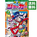 【中古】怪盗ジョーカー 9/ たかはしひでやす