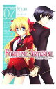 【中古】FORTUNE　ARTERIAL 7/ 児玉樹