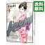 【中古】AZUMI−あずみ− 9/ 小山ゆう 311円
