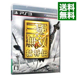 【中古】【全品10倍！5/15限定】PS3 真・三國無双6　猛将伝　［DLコード付属なし］