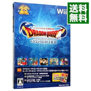 【中古】Wii 【外箱・大全書付（メダル付属保証なし）】ドラゴンクエスト25周年記念　ファミコン＆スーパーファミコン　ドラゴンクエス..