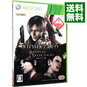 【中古】Xbox360 バイオハザード　リバイバルセレクション　HDリマスター版　［プロダクトコード ...