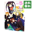 【中古】けいおん!アンソロジーコミック 5/ アンソロジー