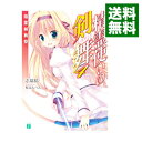 【中古】精霊使いの剣舞 -精霊剣舞祭- 4/ 志瑞祐