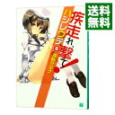 &nbsp;&nbsp;&nbsp; 疾走れ、撃て！ 6 文庫 の詳細 出版社: メディアファクトリー レーベル: MF文庫J 作者: 神野オキナ カナ: ハシレウテ / カミノオキナ / ライトノベル ラノベ サイズ: 文庫 ISBN: 9784840139717 発売日: 2011/08/22 関連商品リンク : 神野オキナ メディアファクトリー MF文庫J