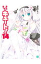 【中古】きゅーきゅーキュート! 14/ 野島けんじ