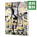 【中古】リセット 下/ 谷崎泉 ボーイズラブ小説