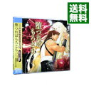 【中古】堕つればもろとも / ボーイズラブ