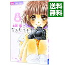 【中古】なみだうさぎ-制服の片思い- 8/ 水瀬藍