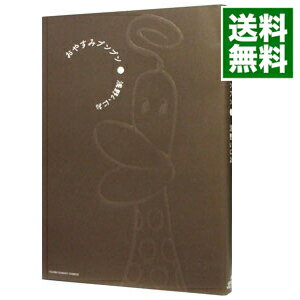 【中古】おやすみプンプン 9/ 浅野いにお