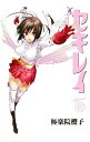 【中古】セキレイ 12/ 極楽院櫻子