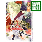 【中古】八犬伝−東方八犬異聞− 8/ あべ美幸